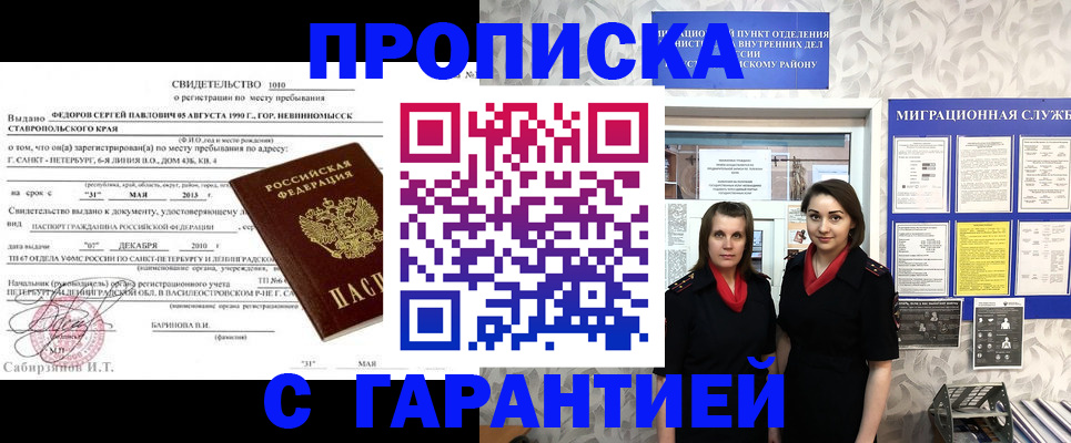 прописка паспорт в Нижнекамске