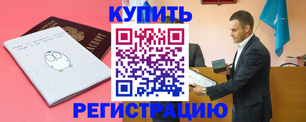 временная регистрация адрес в Нижнекамске