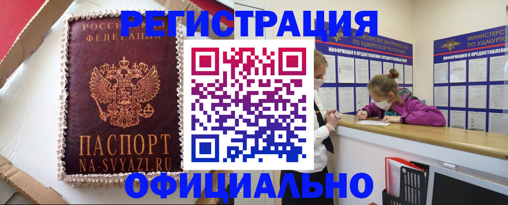 временная регистрация 2025 в Нижнекамске