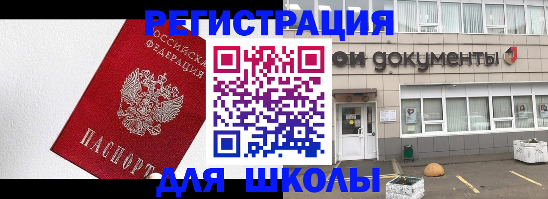 временная регистрация поиск в Нижнекамске